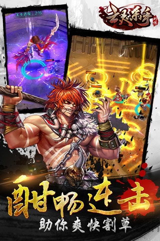 亡灵杀手夏侯惇下载官方正版