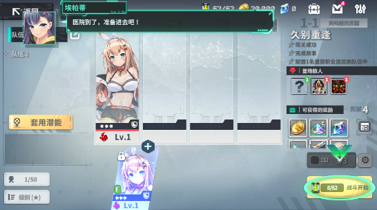星陨计划手机版