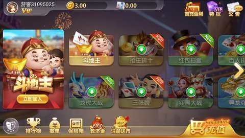 六月斗地主旧版官方