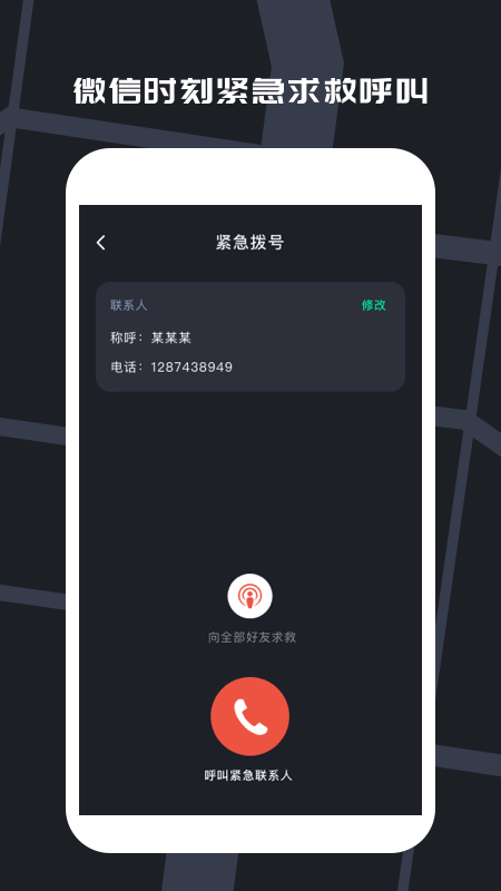 微关爱app官方最新版下载