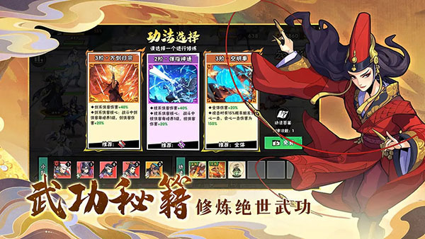 武侠大明星官网版