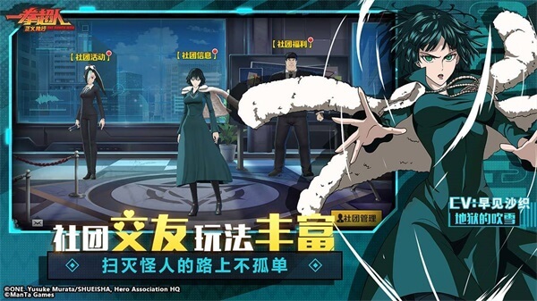 一拳超人正义执行破解版