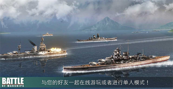 战舰激斗手机安卓版黄金铂金