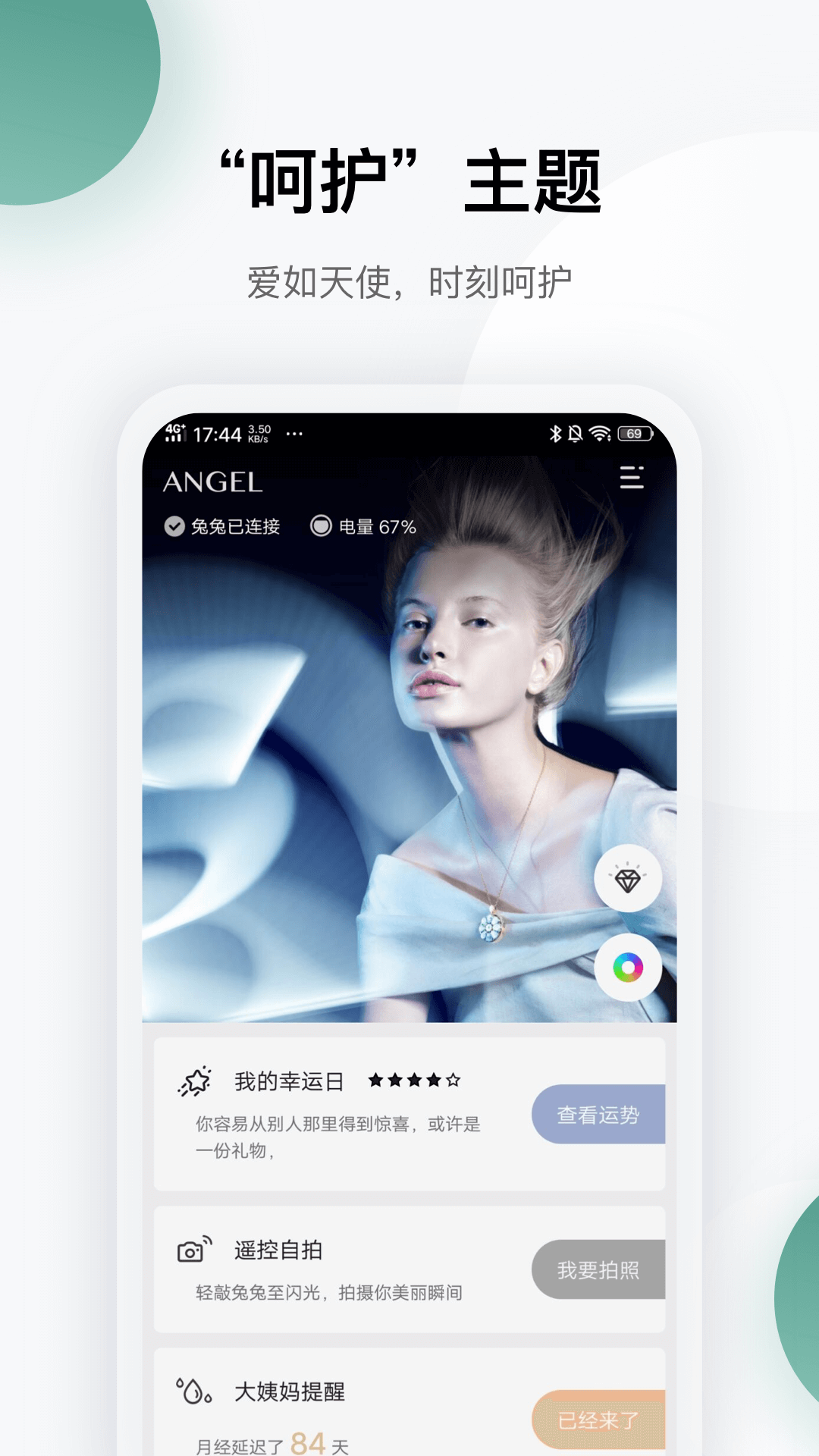 totwoo app