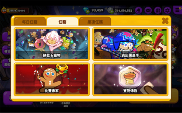 跑跑姜饼人国际版