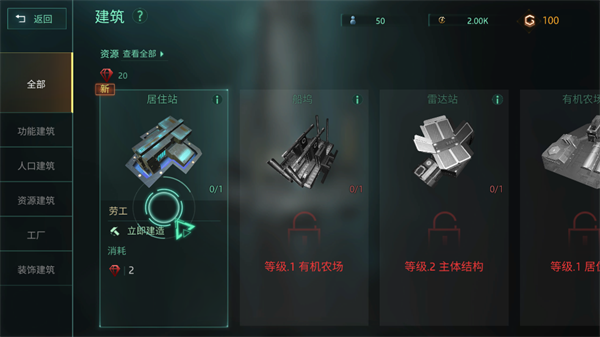 群星游戏中文版