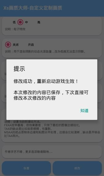 PT画质助手