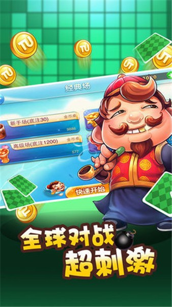 六月斗地主2016年旧版