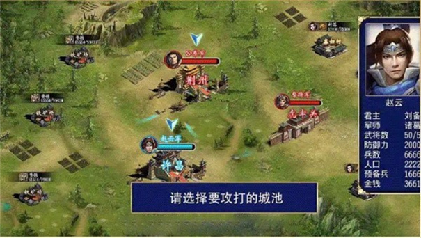 群英三国志单机版