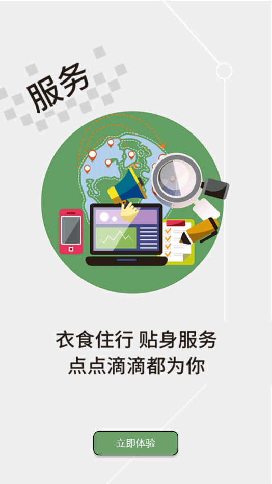 云上黄石手机客户端