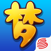 梦幻西游手机互通版(梦幻互通版)