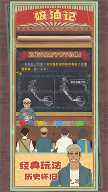 吸油记手机安卓版体力