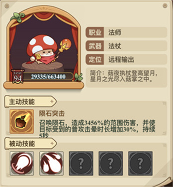 冒险大作战无限钻石