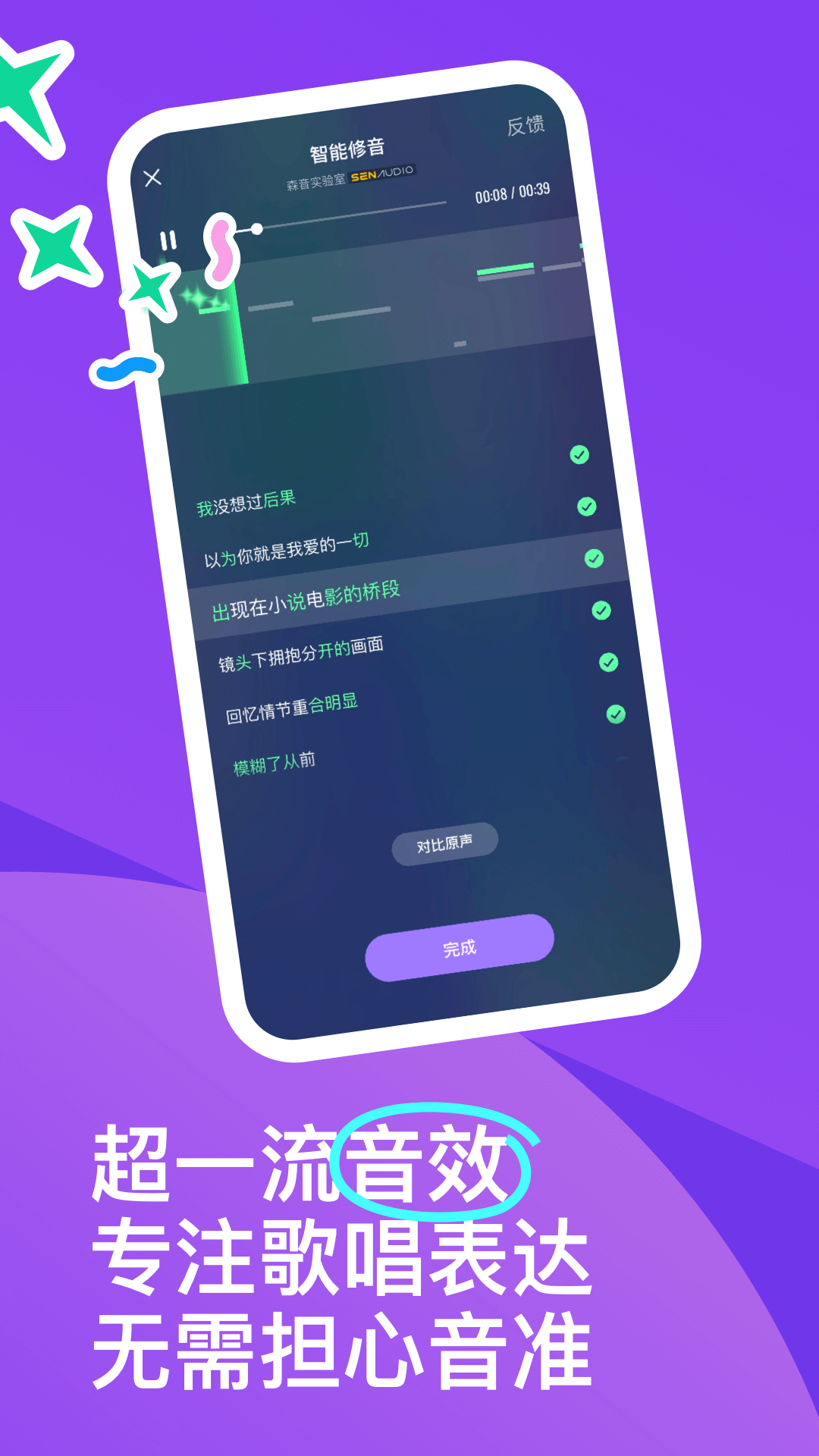 回森app下载最新版本