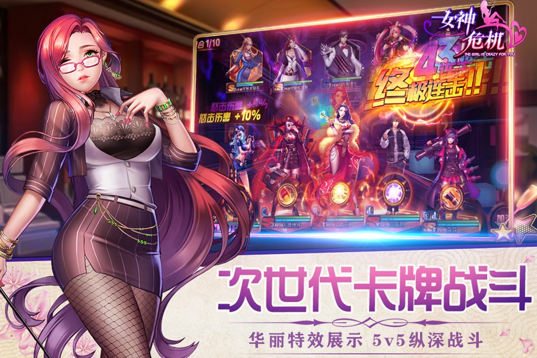 女神危机(手游官网版)