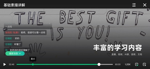 伯索云学堂苹果版