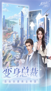杜拉拉升职记游戏