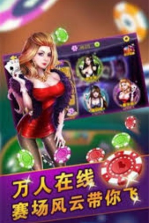 富豪炸金花app