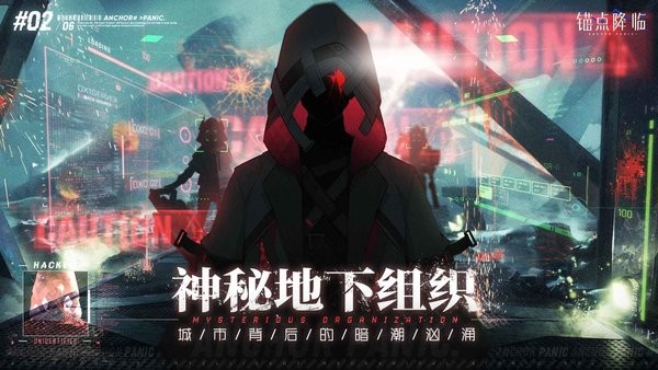 锚点降临(官网版)