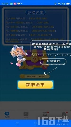 换肤大佬