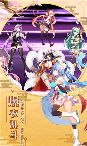 萌战无双手机版
