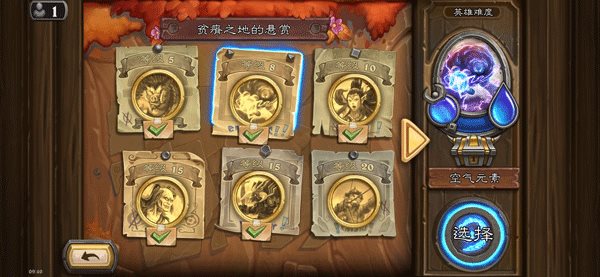 炉石传说补丁包