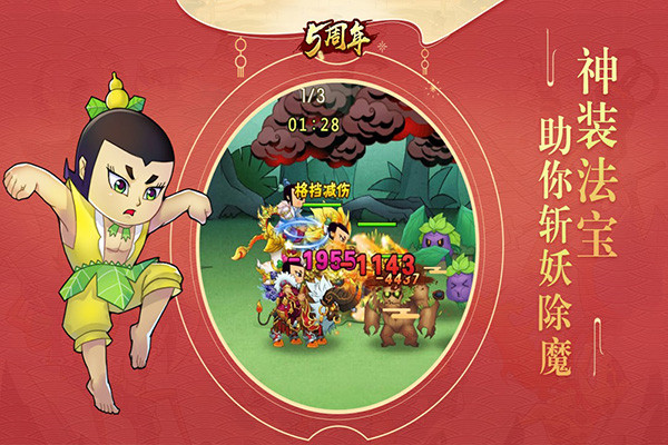 新葫芦娃游戏