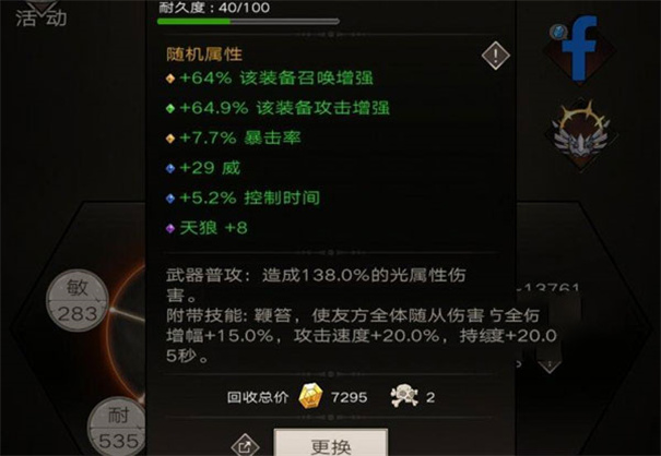 不朽之旅单机版