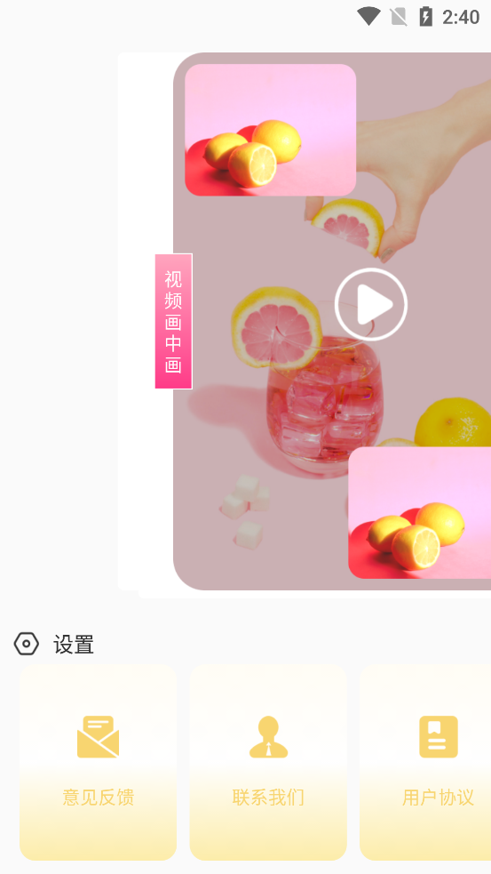 尖叫视频助手app