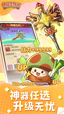 冒险大作战手机安卓版