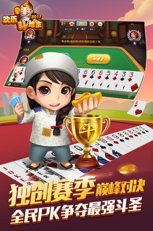 六月单机斗地主免费