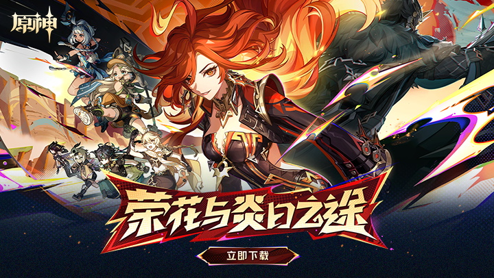 原神5.0