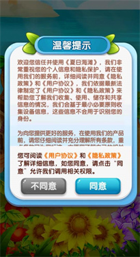 夏日海滩安卓手机版