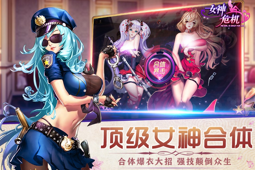 女神危机(手游官网版)