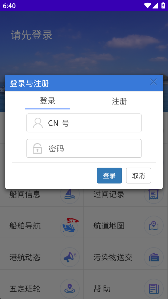 便捷过闸app下载最新版本