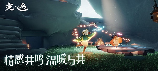 Sky（光遇全物品可联机）