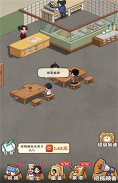 真香大饭店安卓手机版