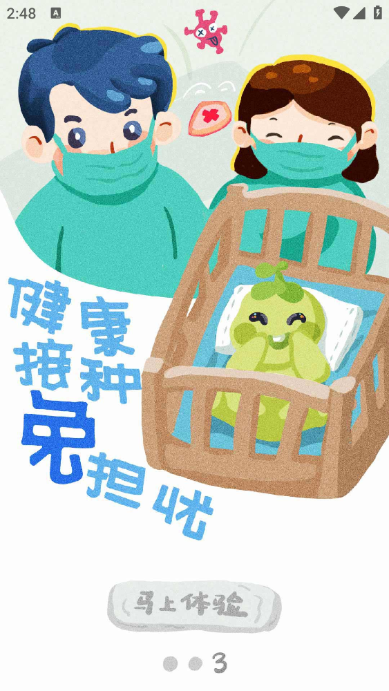 金苗宝app最新版