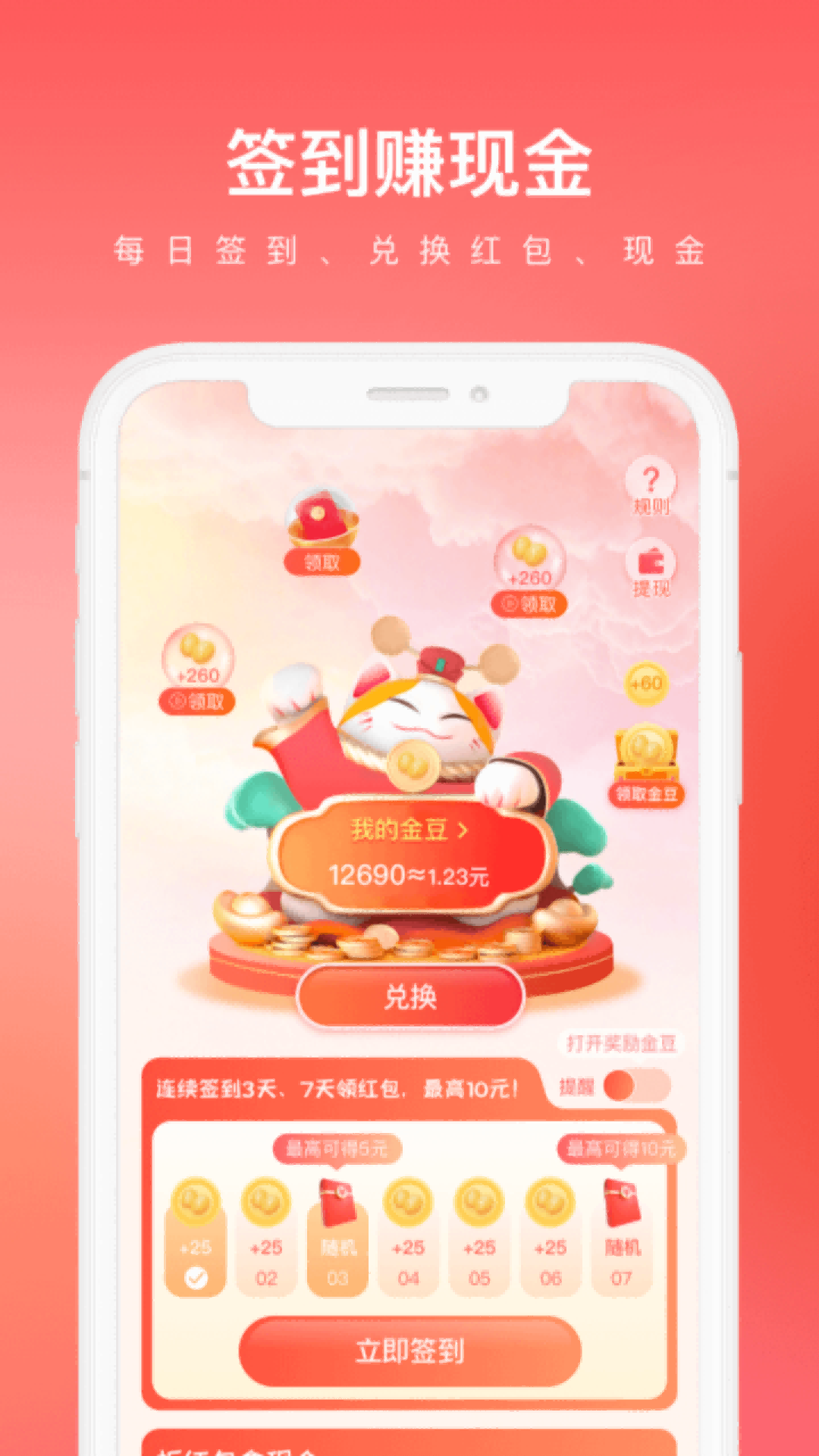 惠省多多app下载安装2022