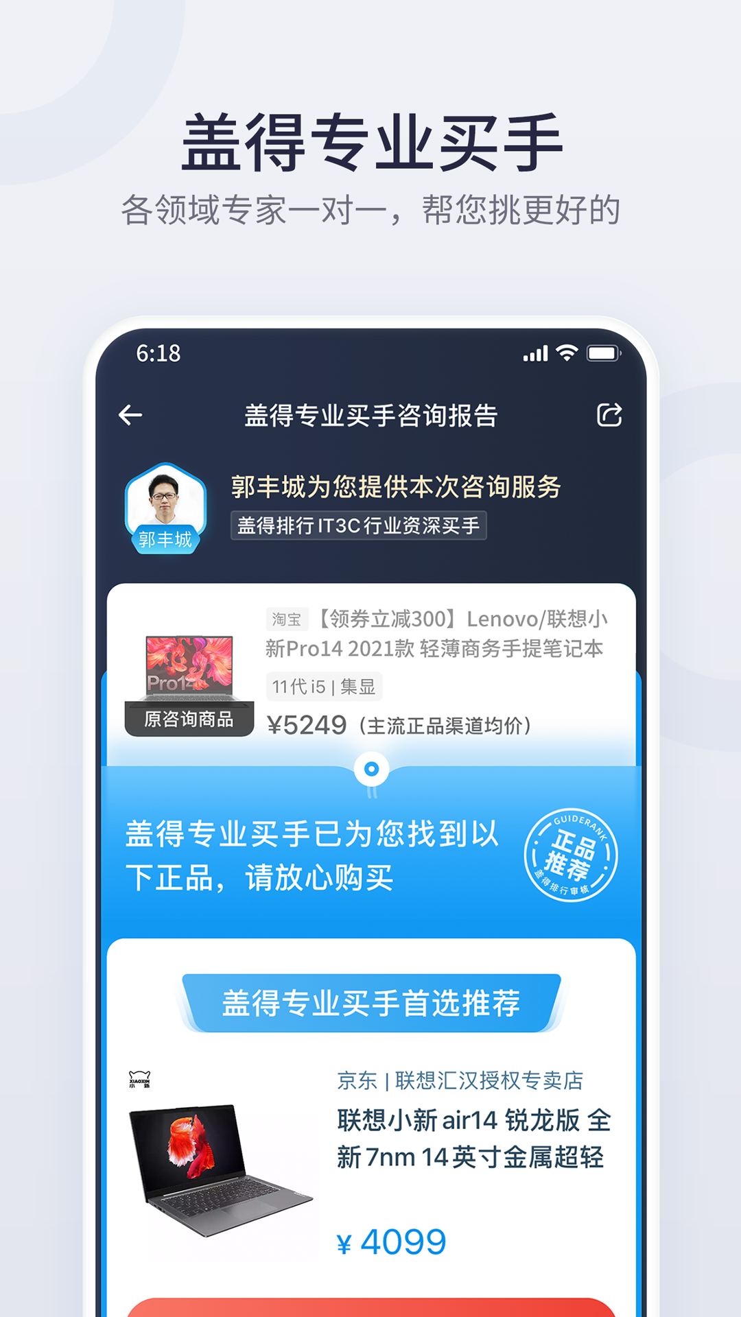 盖得排行app