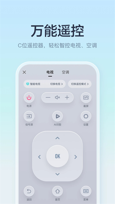 海信爱家App