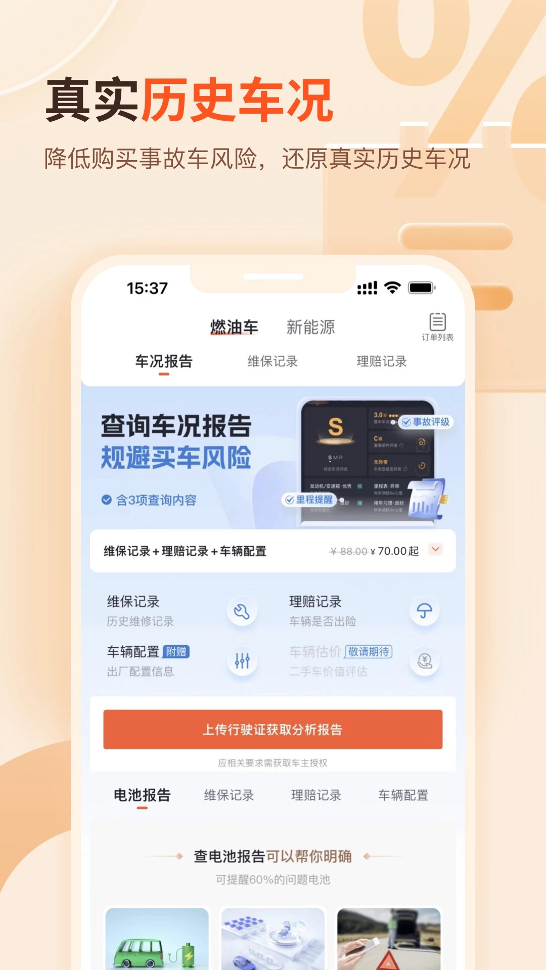 查博士app官网版