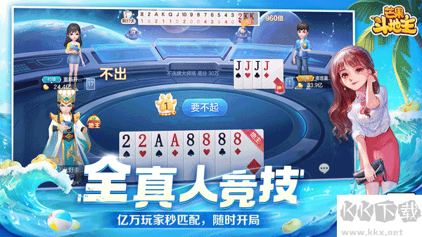 850芒果斗地主官方