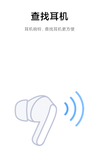 小米耳机app