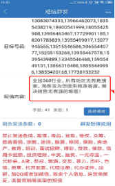 搜客宝软件