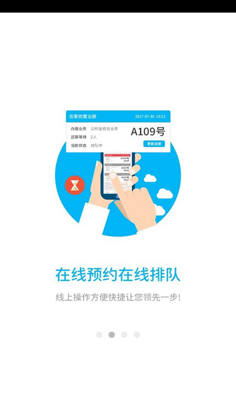 南通公积金app