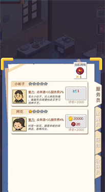 深夜的烧烤店最新版