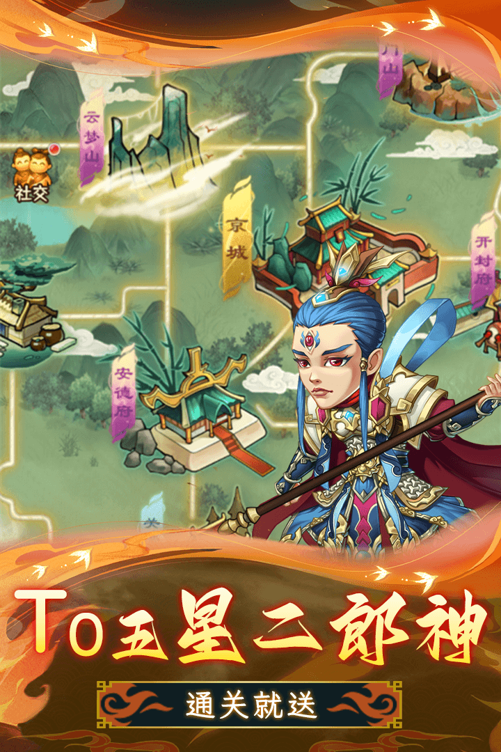 天书奇谭手游