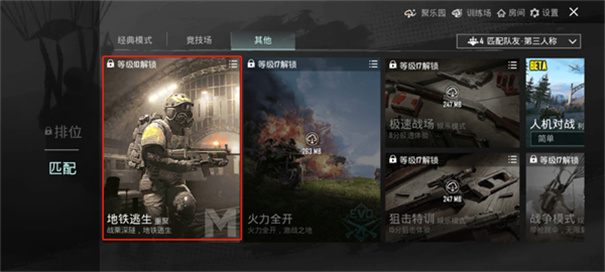 pubg地铁逃生测试服2024