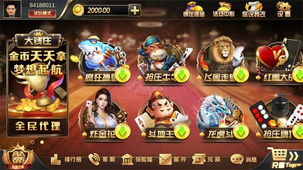850娱乐大厅